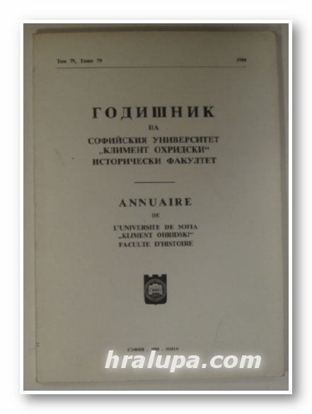 ГОДИШНИК НА СОФИЙСКИЯ УНИВЕРСИТЕТ КЛИМЕНТ ОХРИДСКИ, ИСТОРИЧЕСКИ ФАКУЛТЕТ, Ред. колегия, том 79, София 1988 г.